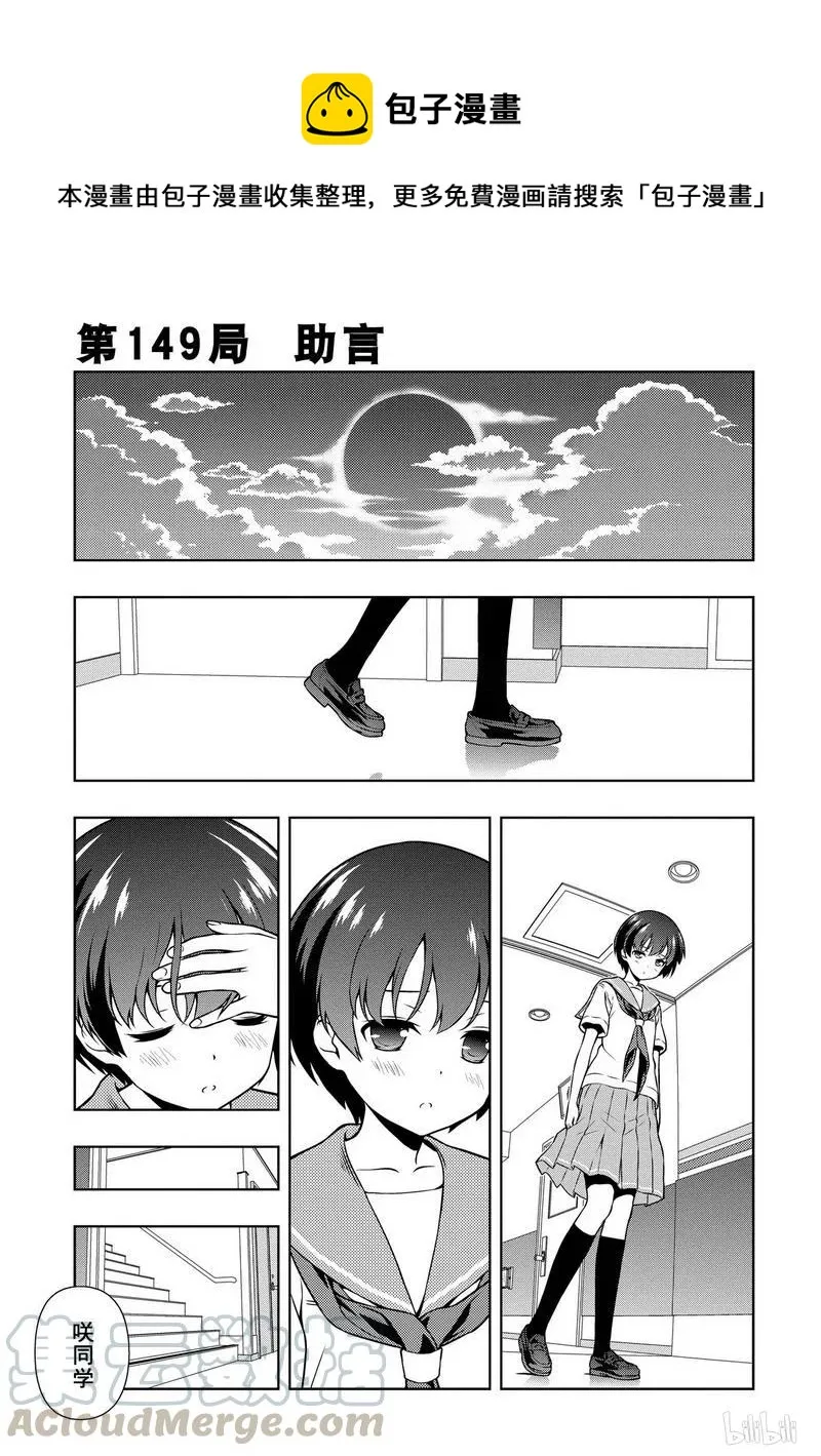 第149局 助言 第1页