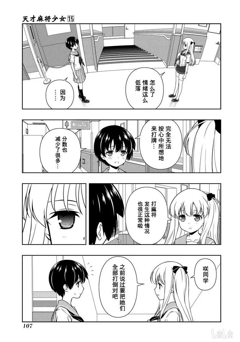 第149局 助言 第3页