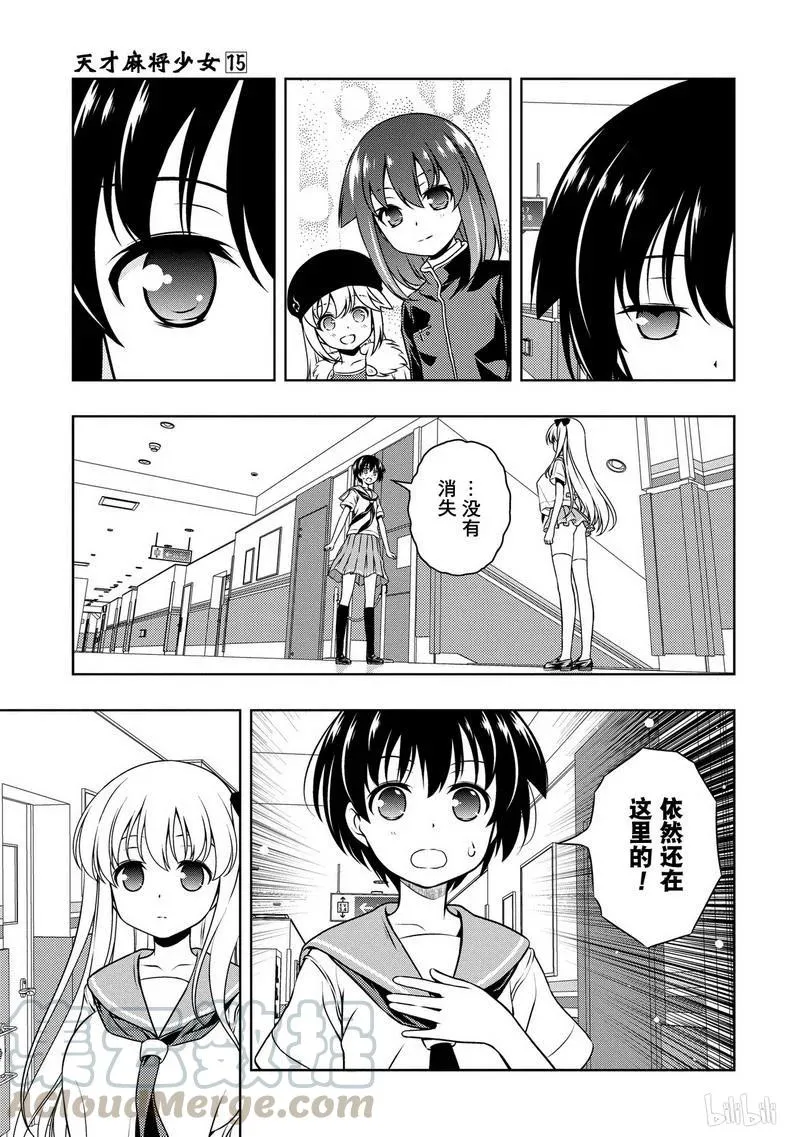 第149局 助言 第5页
