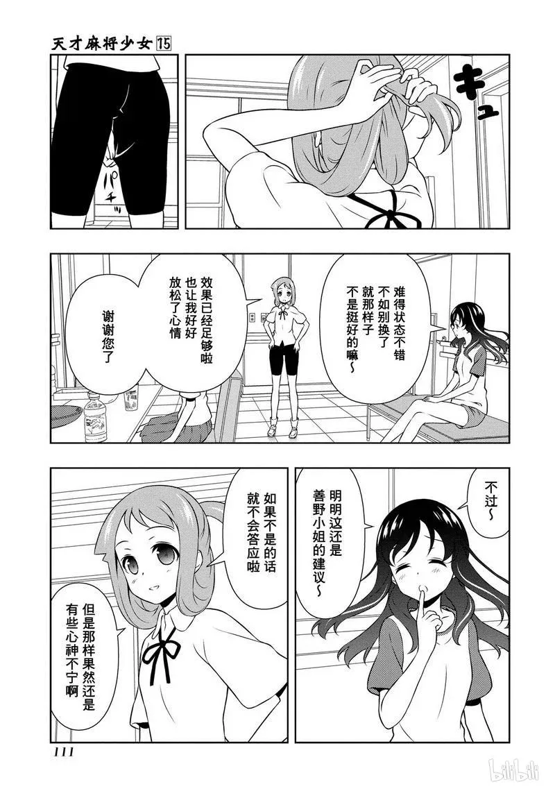 第149局 助言 第7页