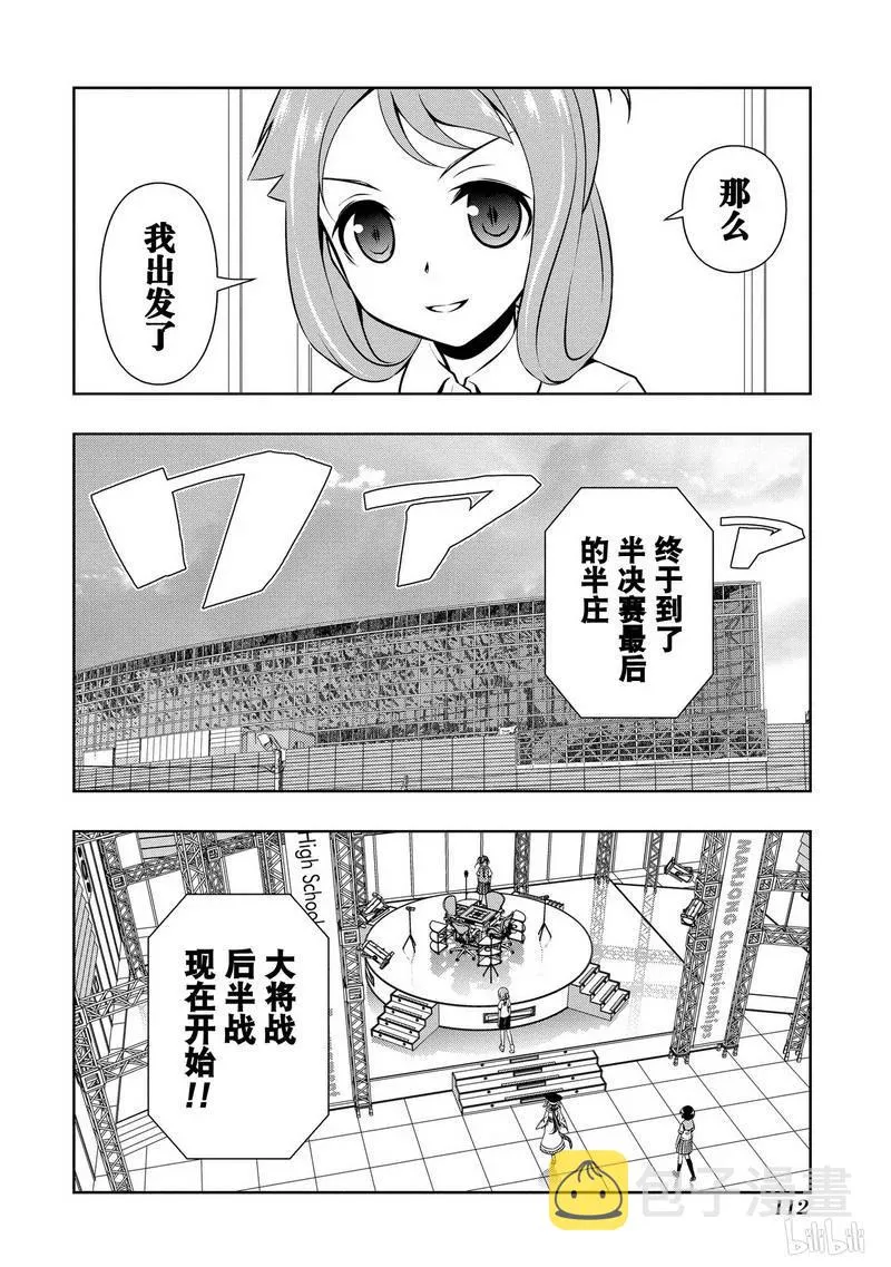 第149局 助言 第8页