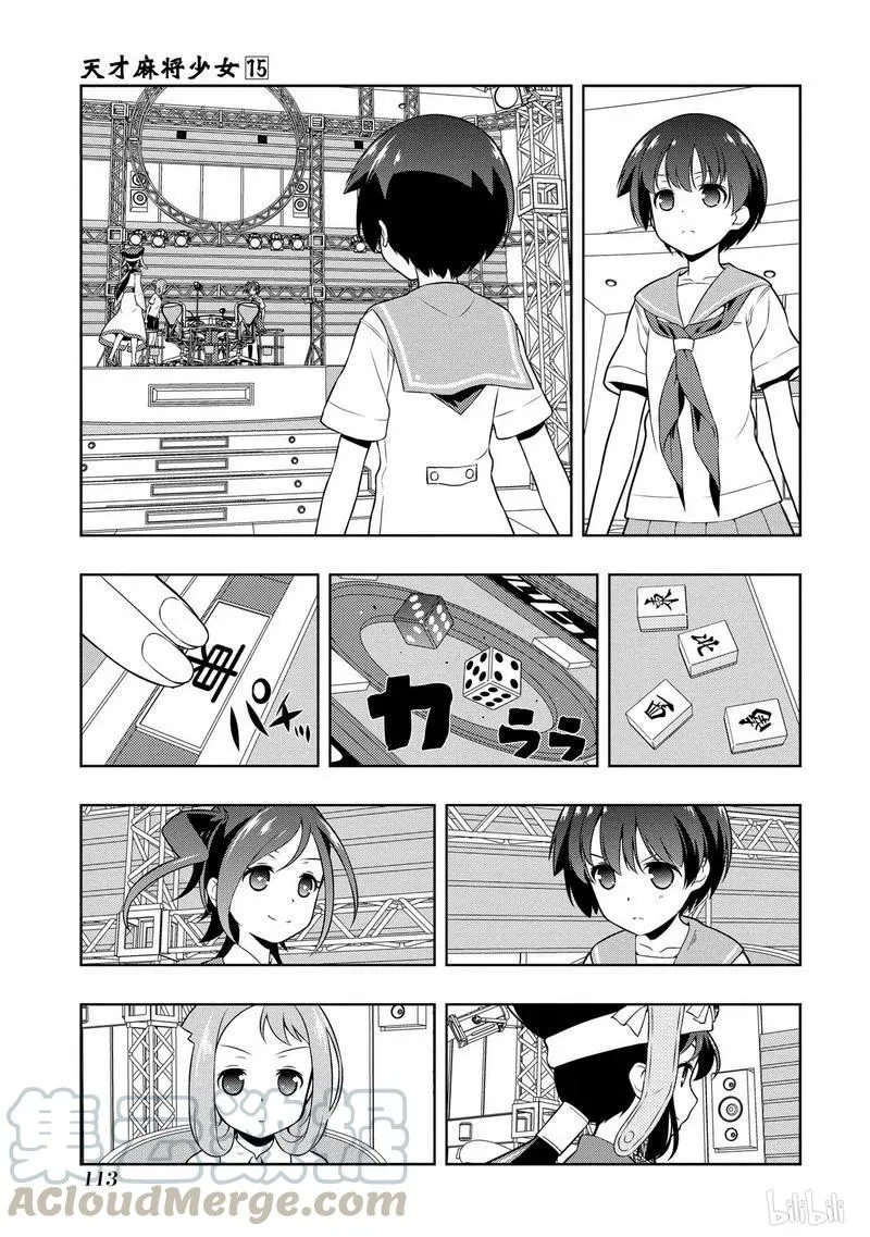 第149局 助言 第9页