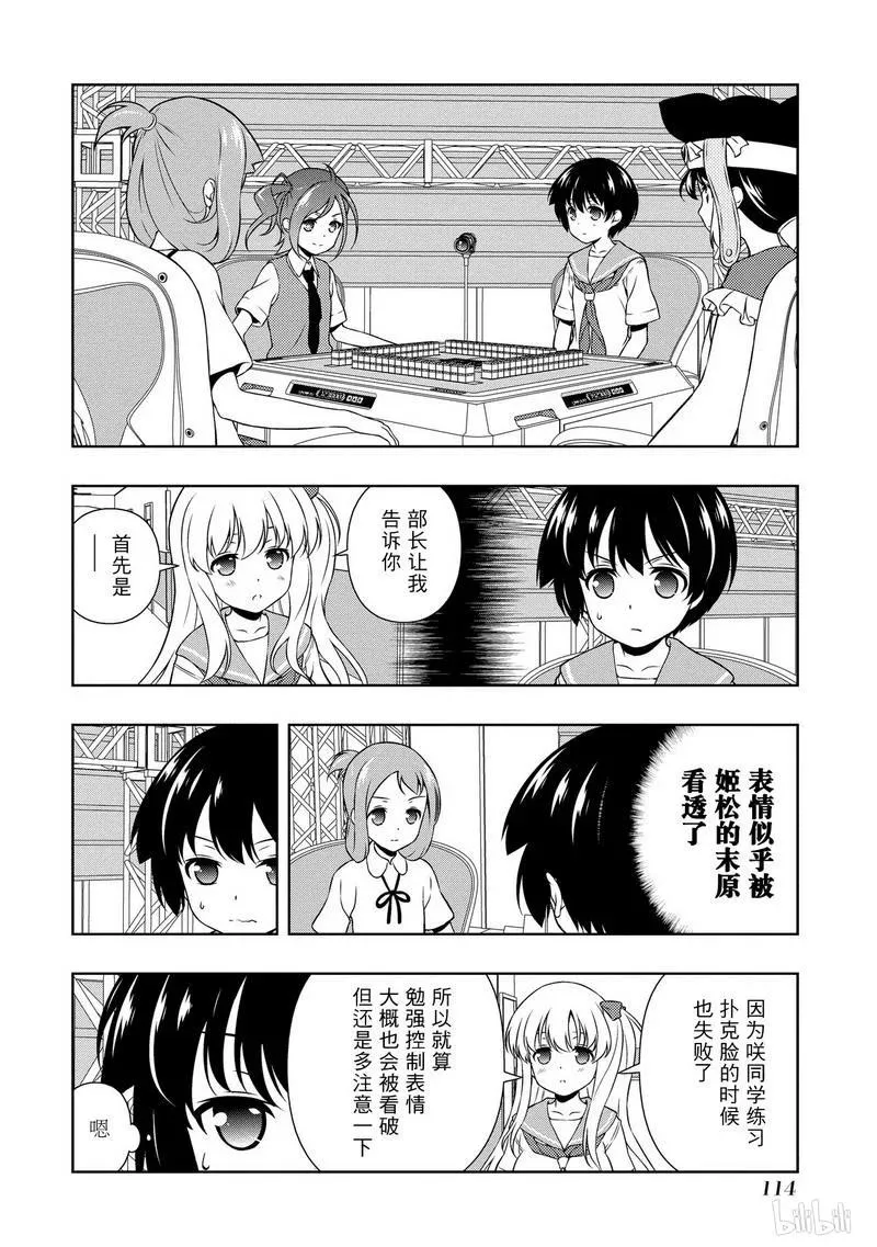 第149局 助言 第10页