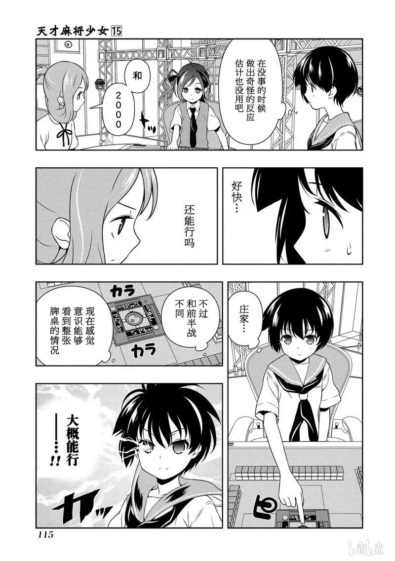 第149局 助言 第11页