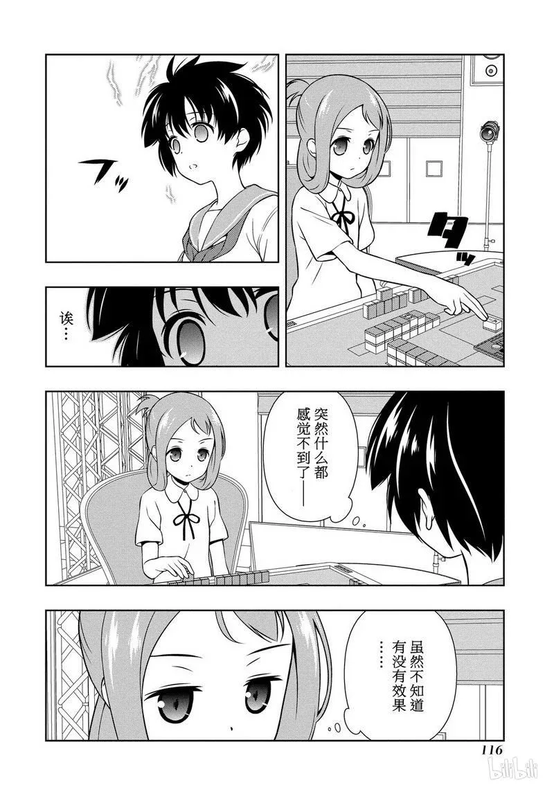 第149局 助言 第12页