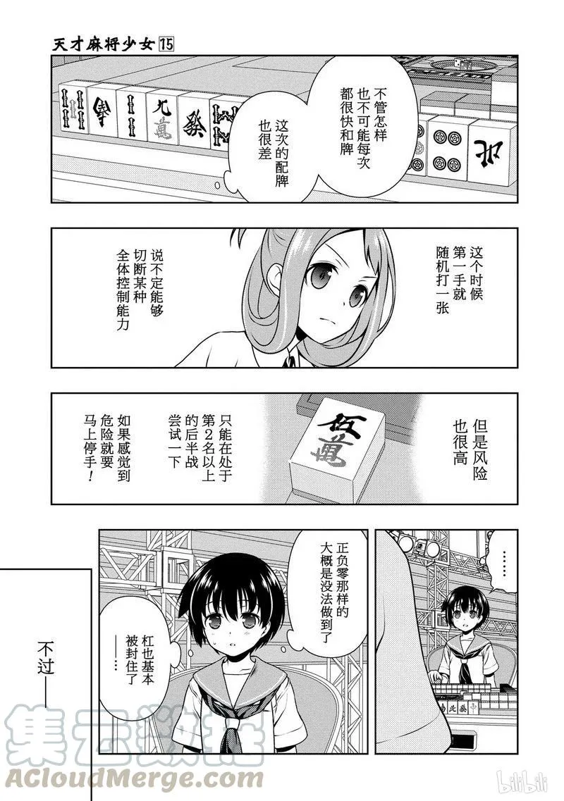 第149局 助言 第13页