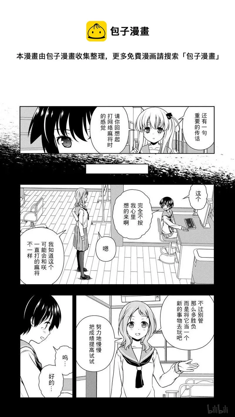 第149局 助言 第14页