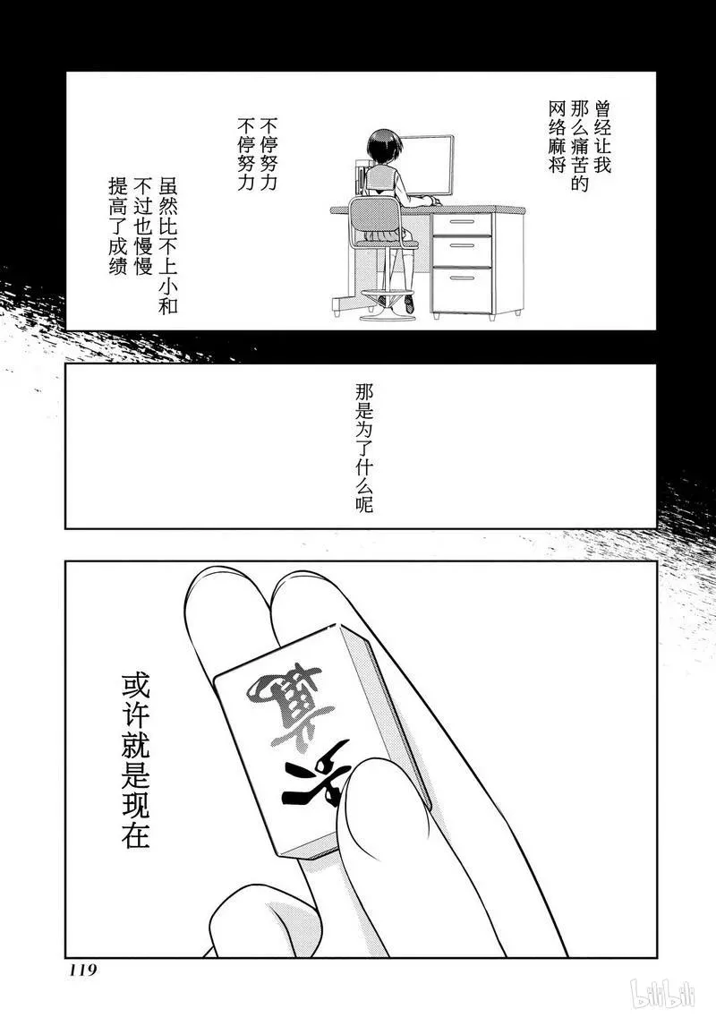 第149局 助言 第15页