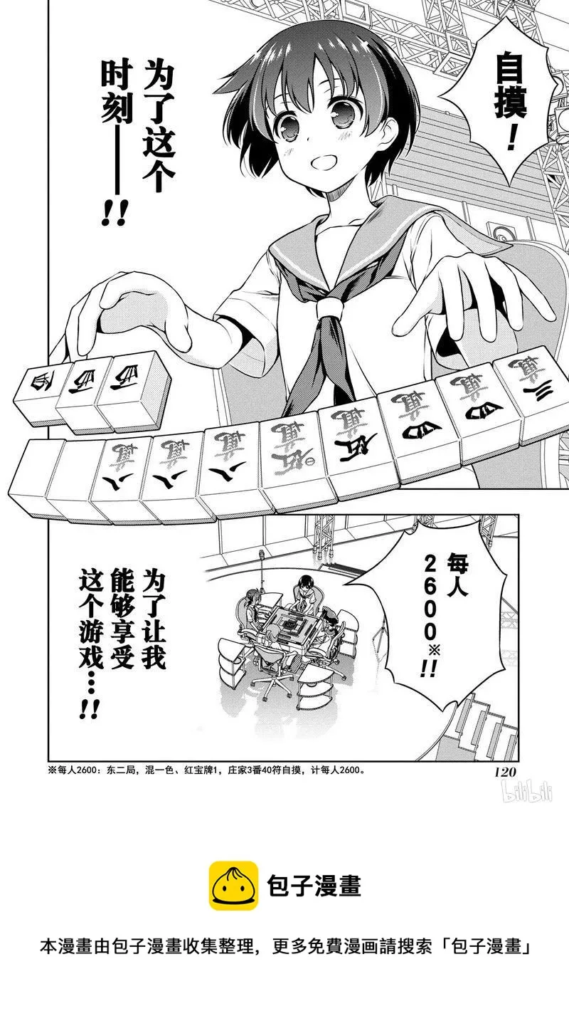 第149局 助言 第16页