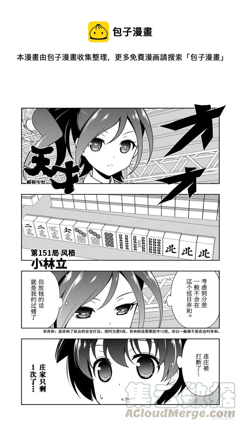 第151局 风格 第1页
