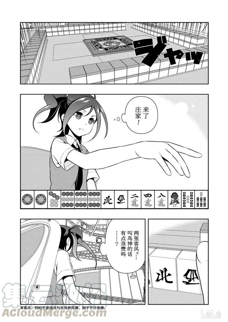 第151局 风格 第3页