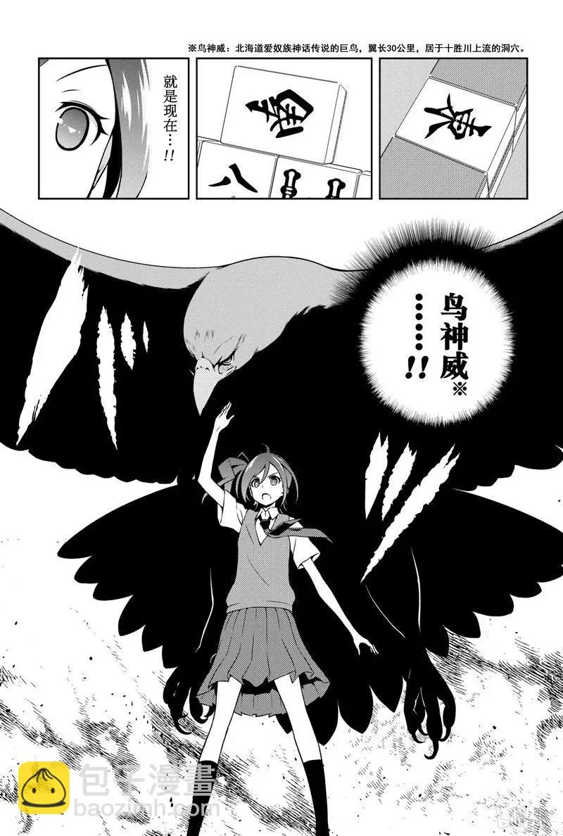 第151局 风格 第4页