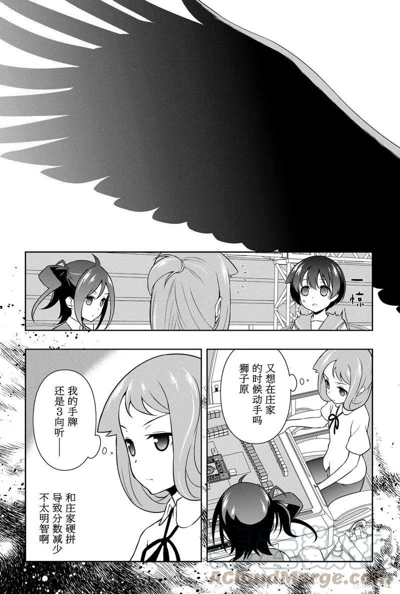 第151局 风格 第5页
