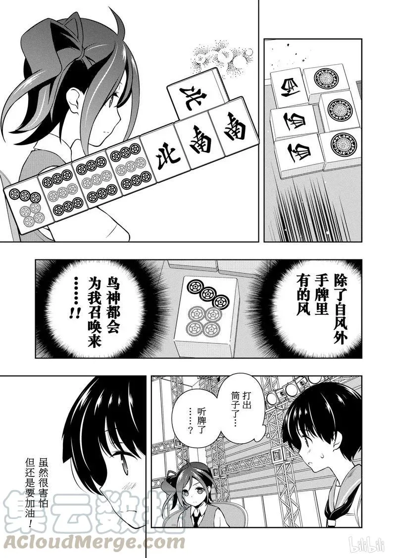 第151局 风格 第7页