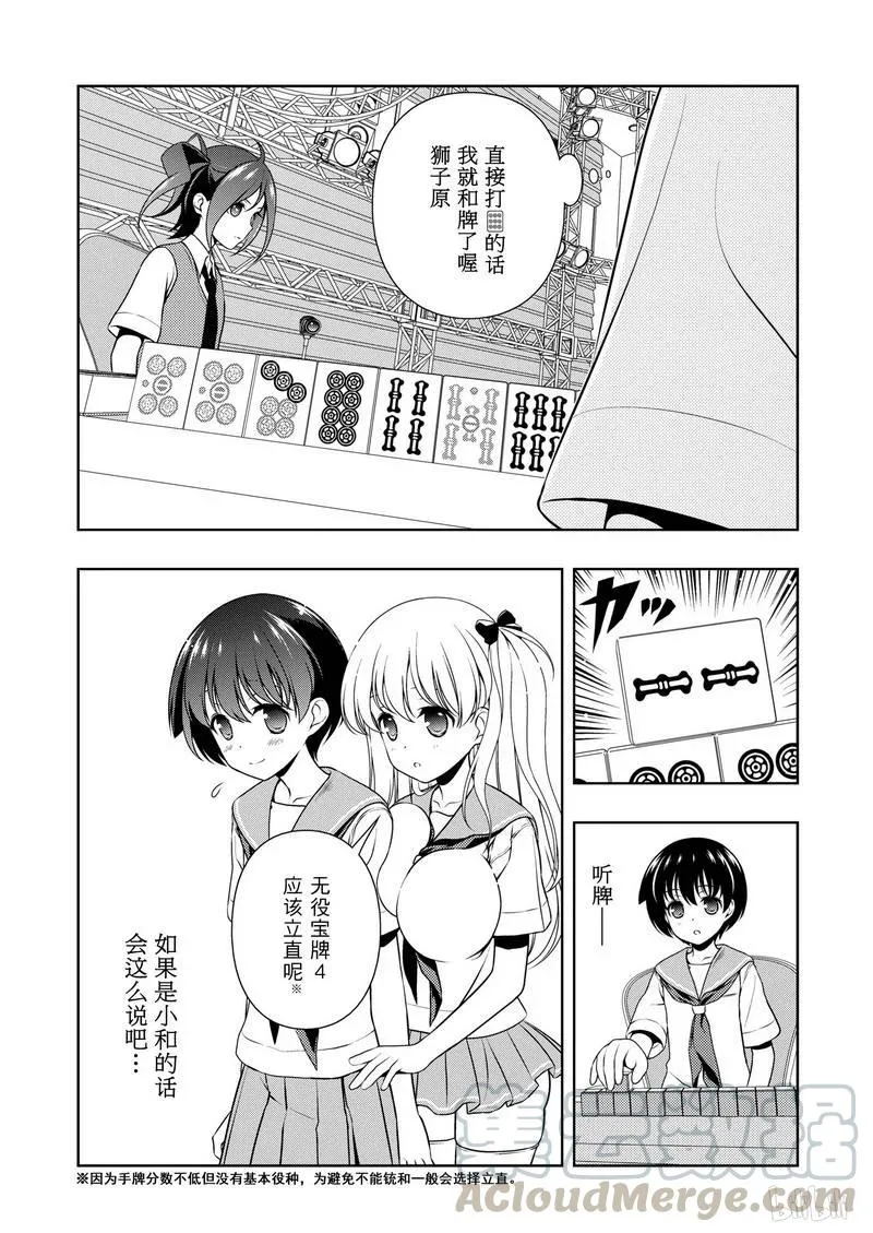 第151局 风格 第9页