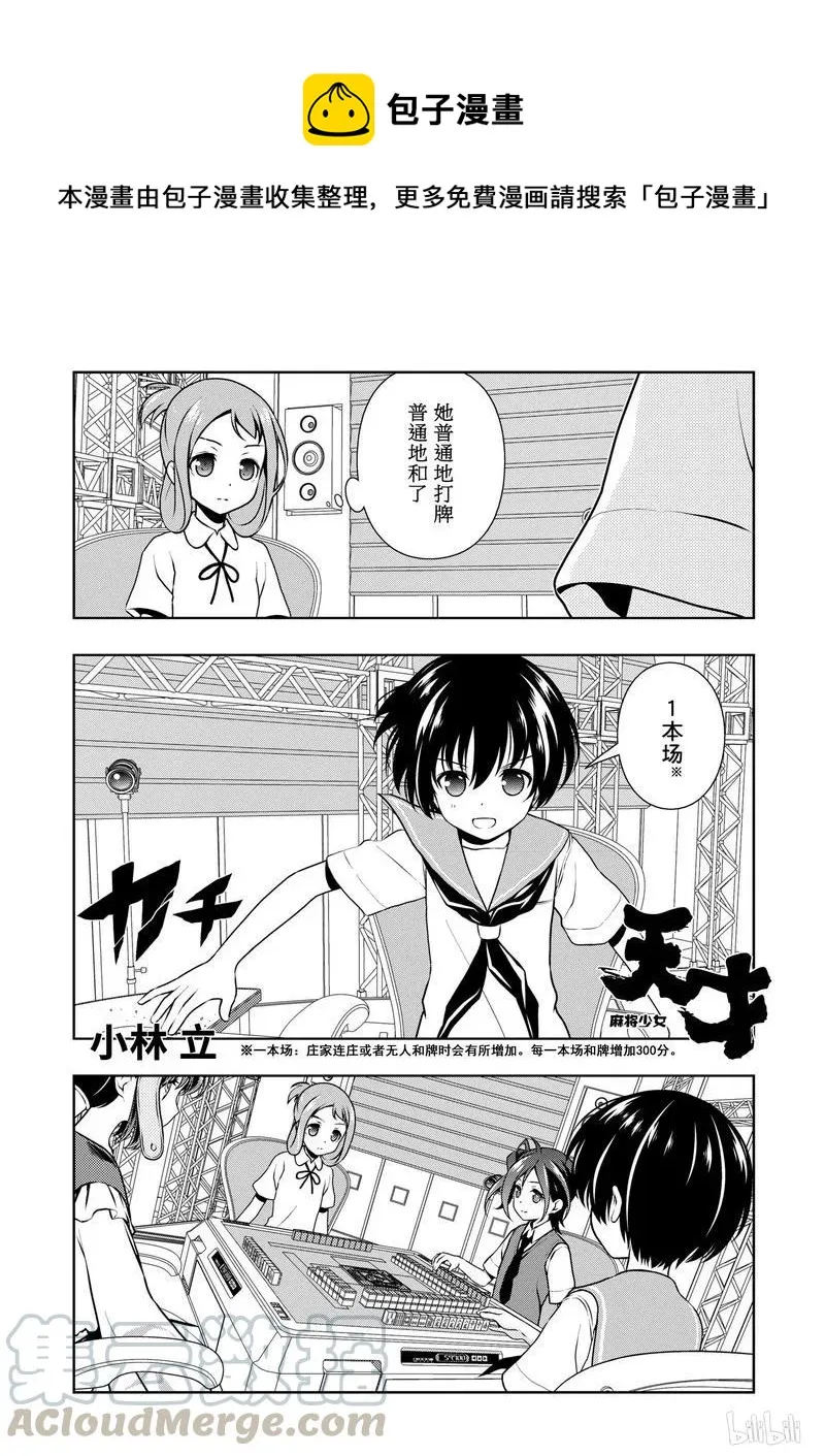 第150局 追逐 第1页