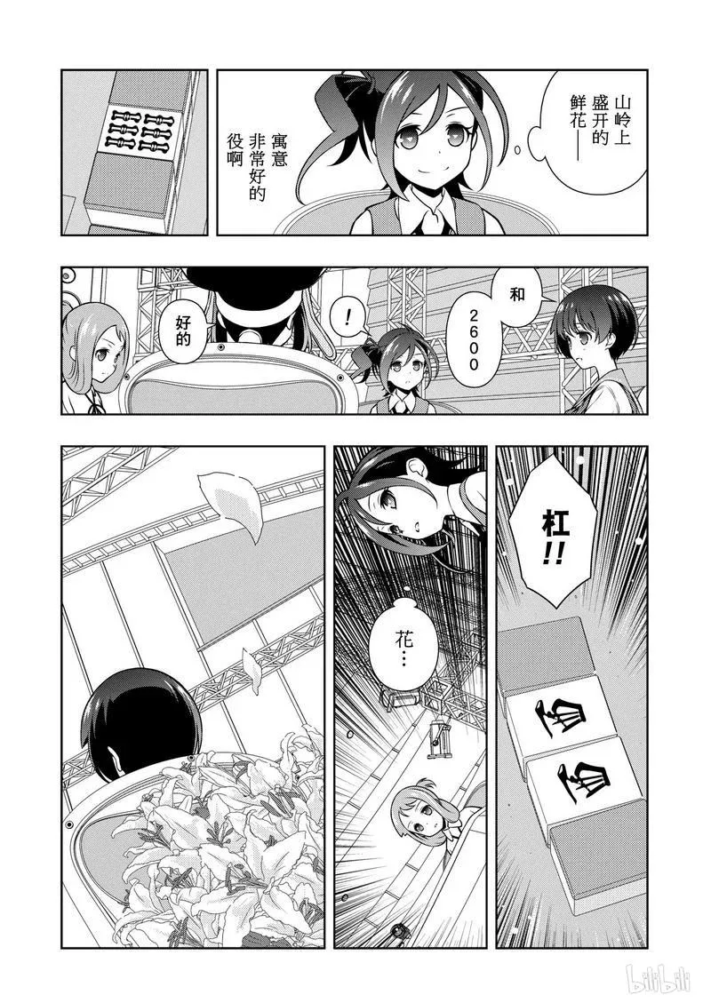 第152局 一朵 第2页