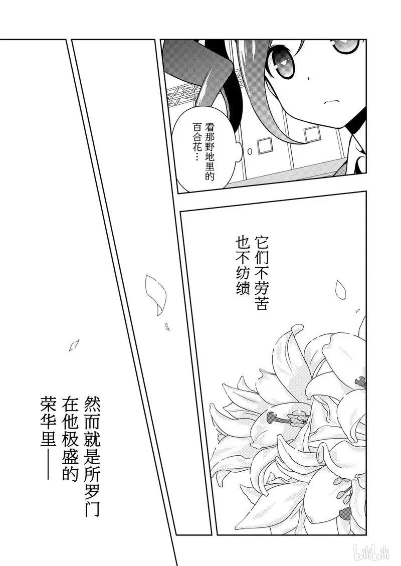 第152局 一朵 第3页