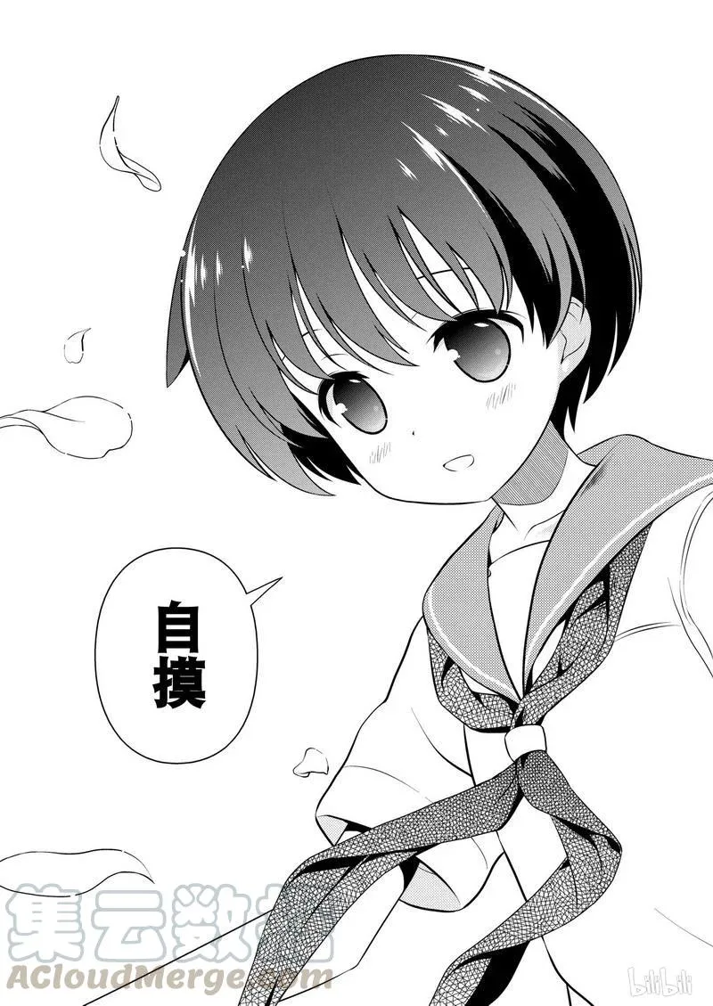 第152局 一朵 第5页