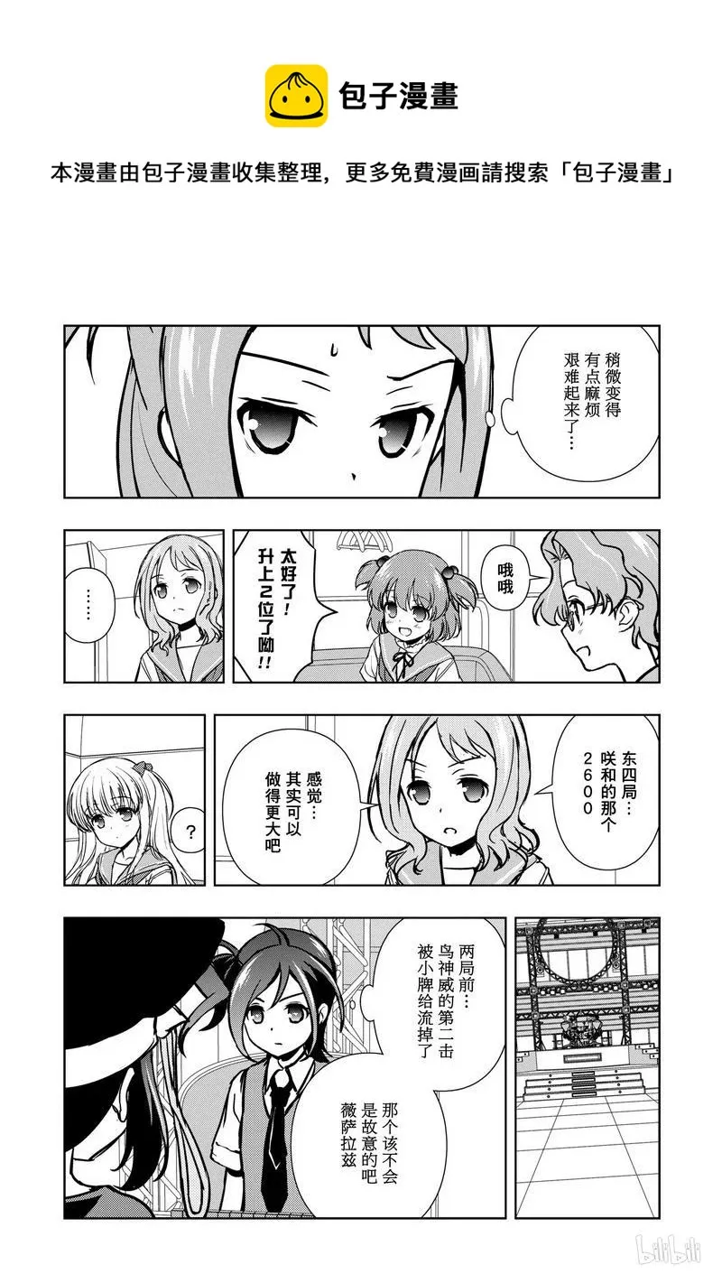 第152局 一朵 第7页