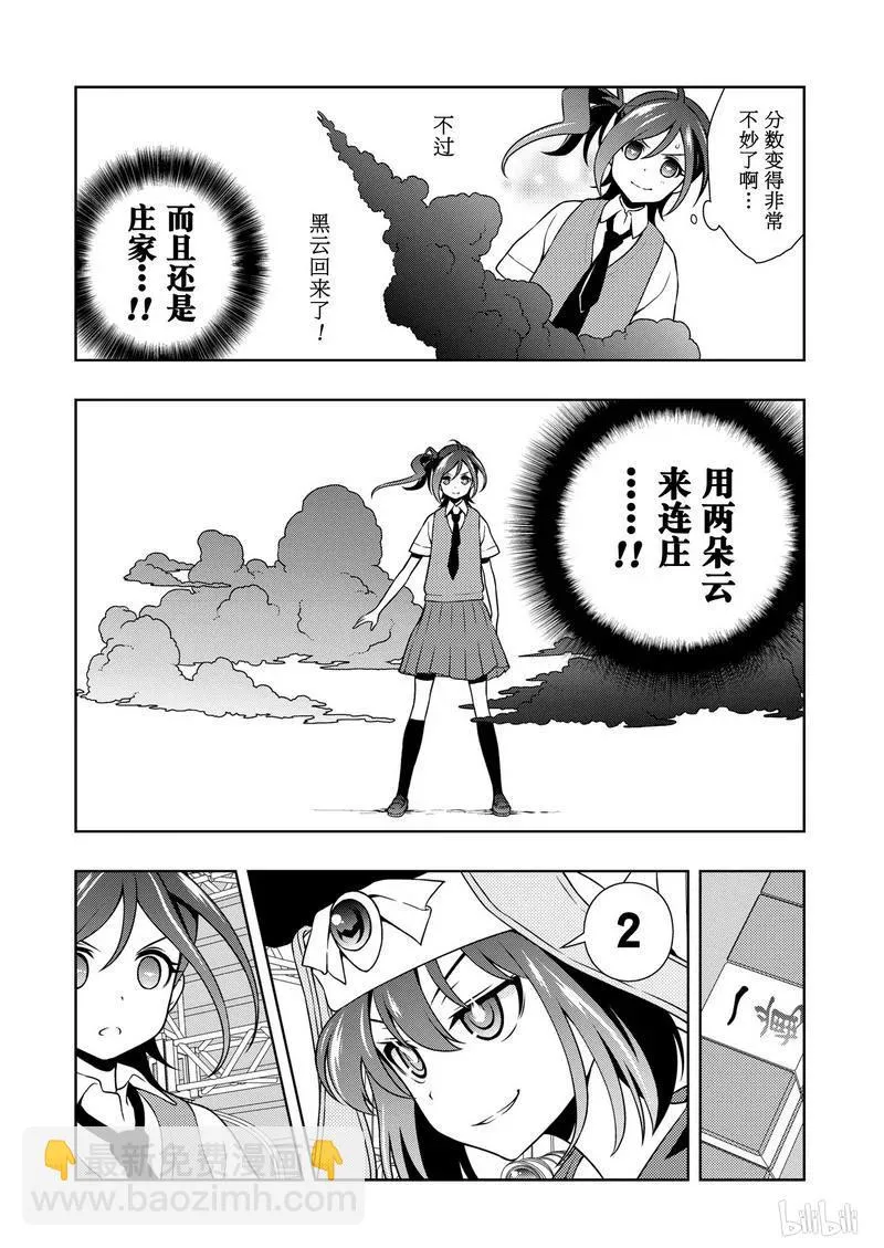 第152局 一朵 第14页