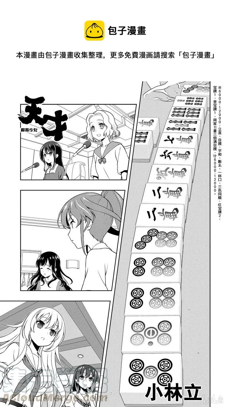 第153局 一闪 第1页