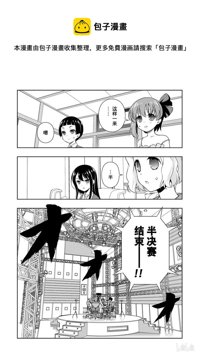 第153局 一闪 第4页