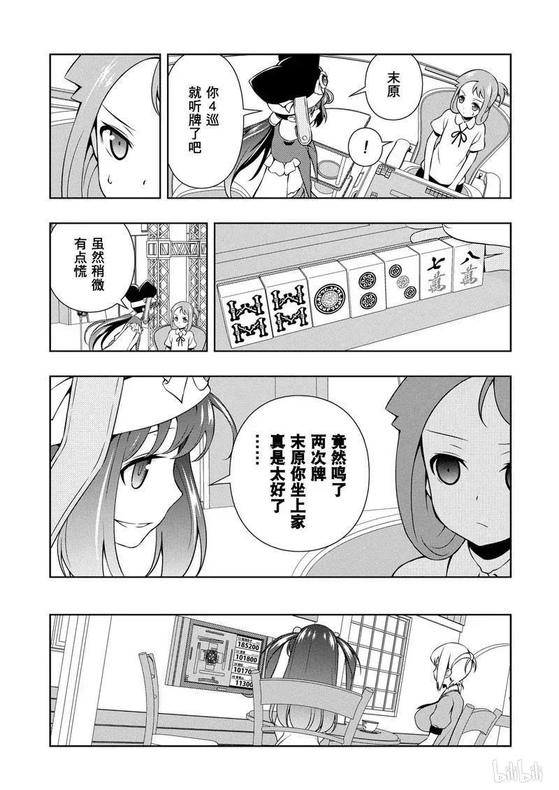 第153局 一闪 第8页