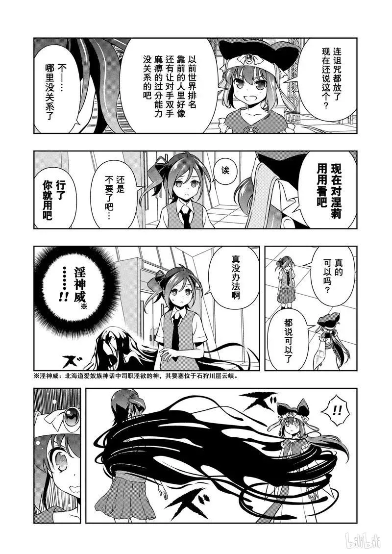 第153局 一闪 第10页