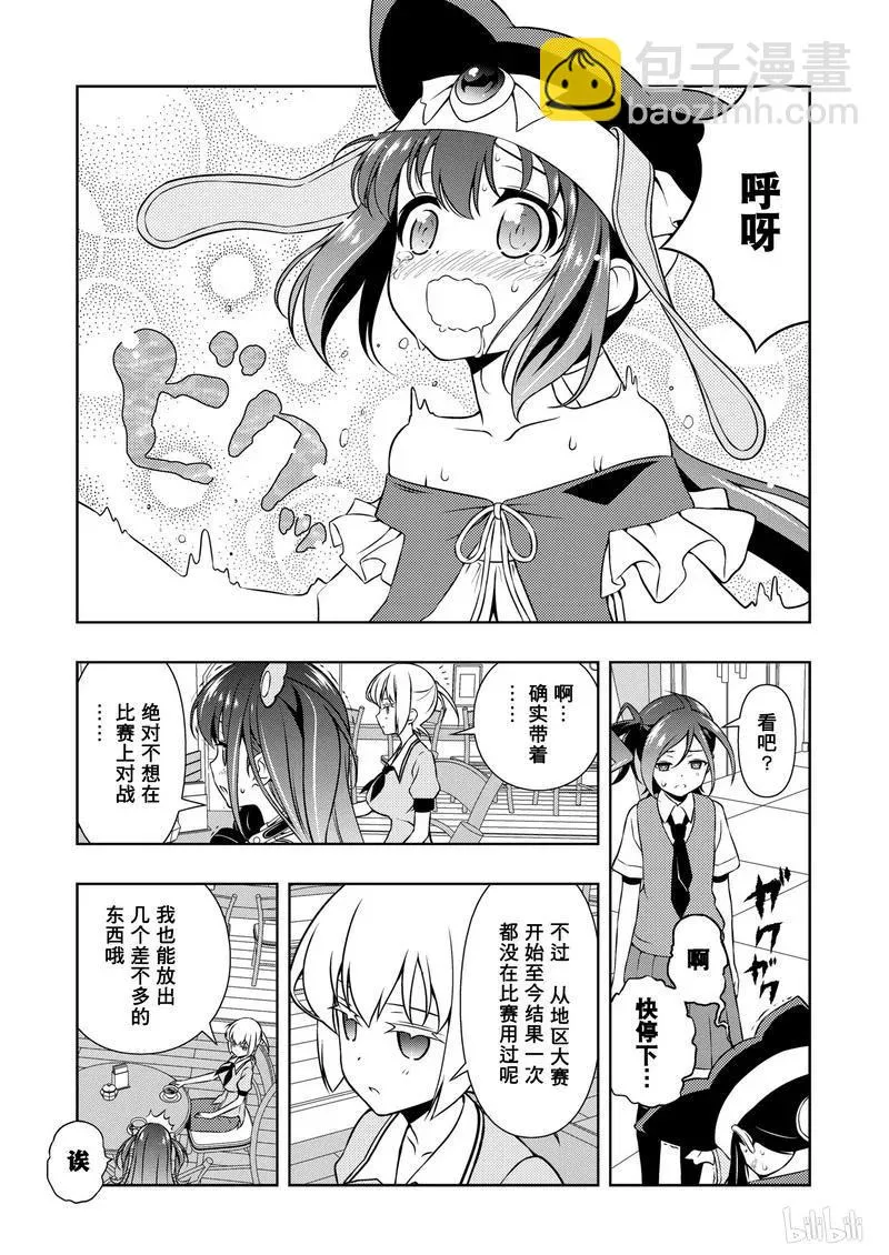 第153局 一闪 第11页