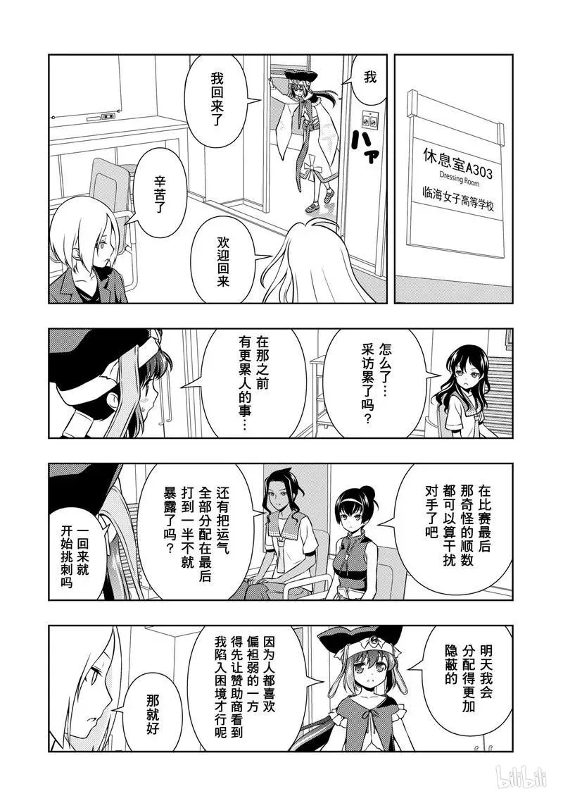 第153局 一闪 第12页