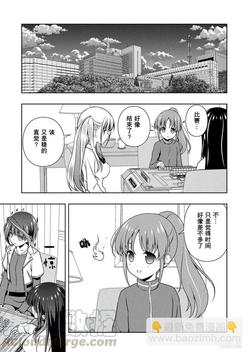第153局 一闪 第13页