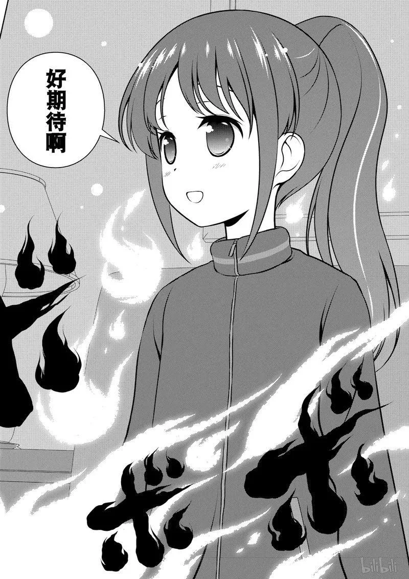 第153局 一闪 第14页