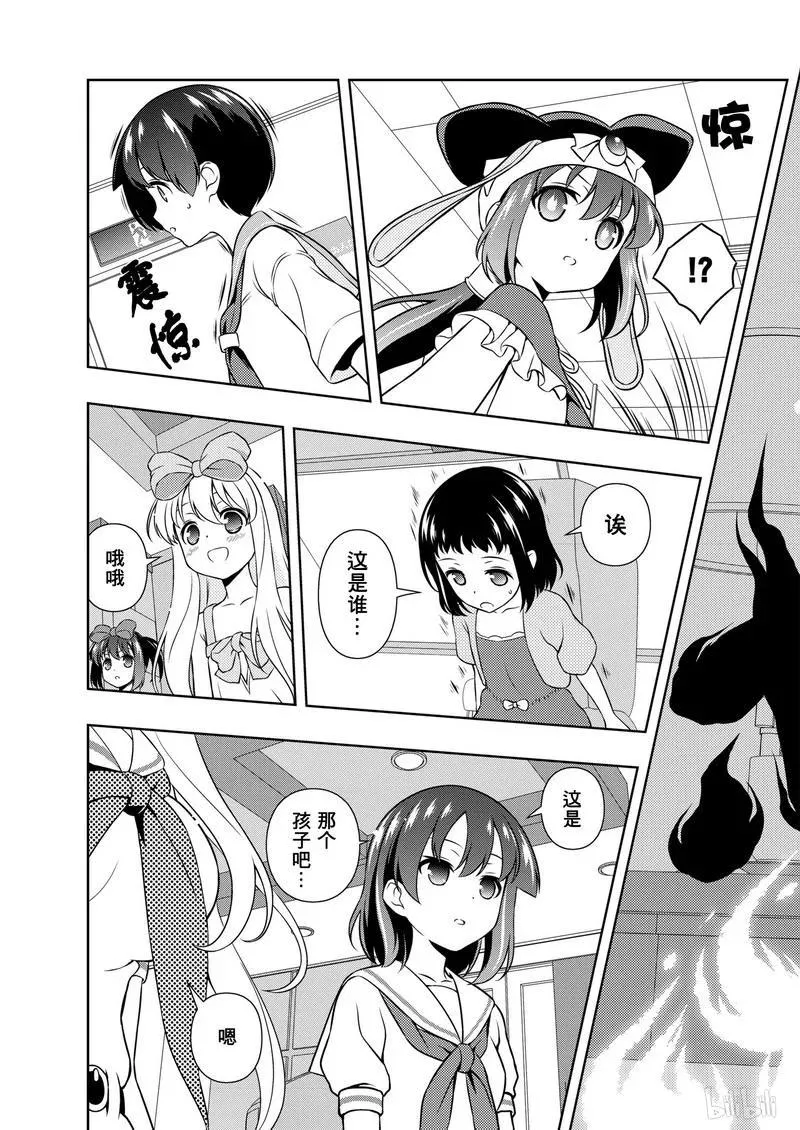 第153局 一闪 第15页