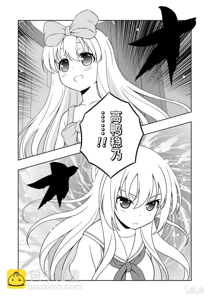 第153局 一闪 第16页