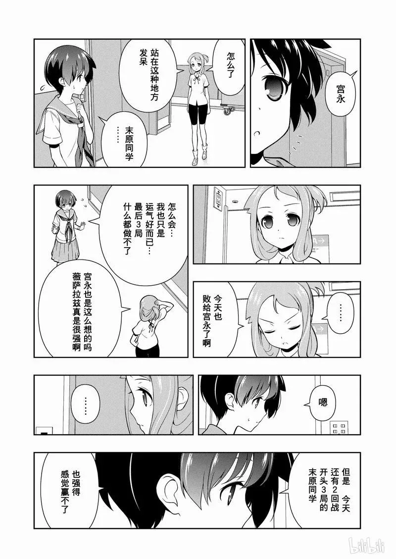 第154局 奋起 第2页