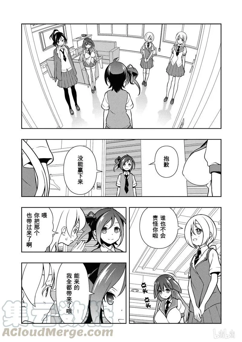 第154局 奋起 第5页