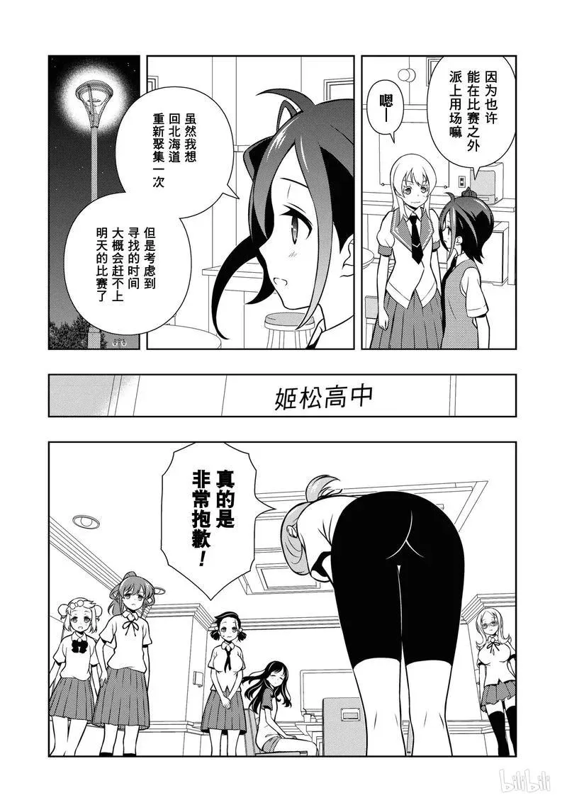 第154局 奋起 第6页