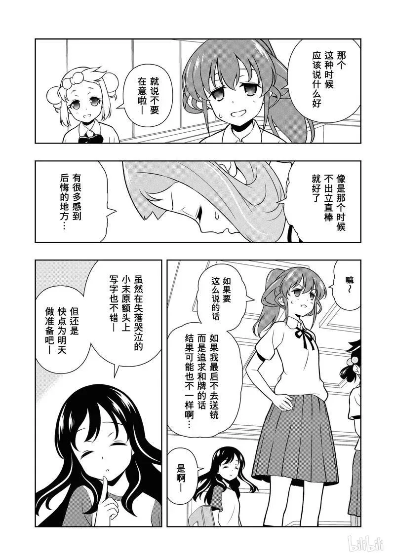 第154局 奋起 第7页