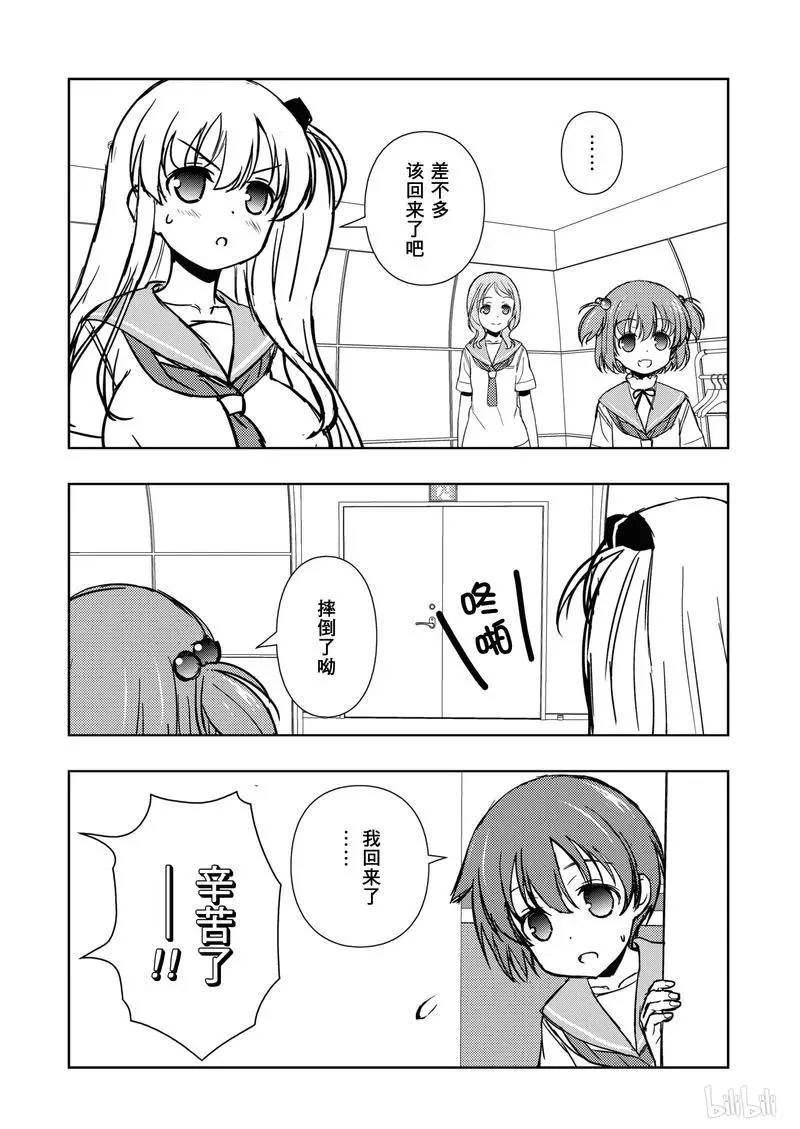 第154局 奋起 第10页
