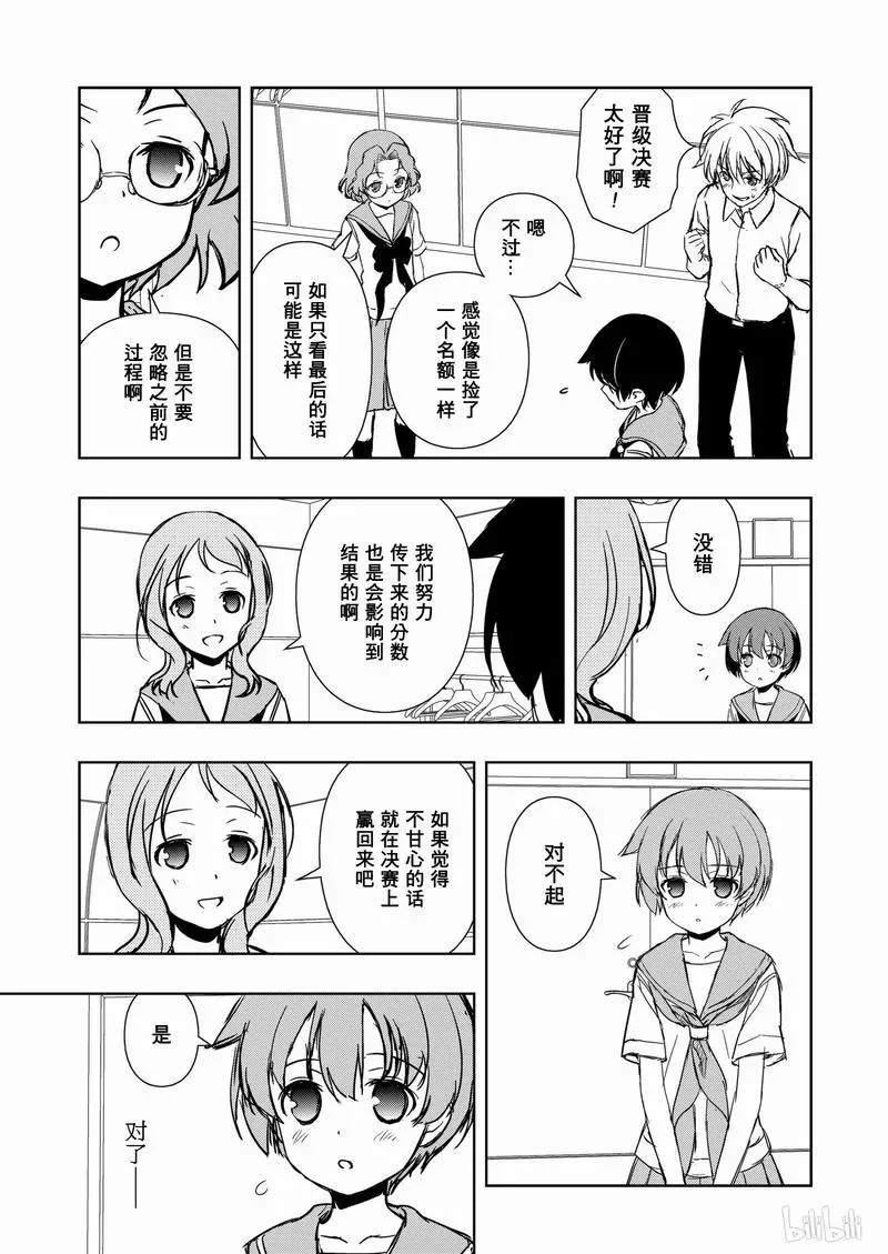 第154局 奋起 第11页