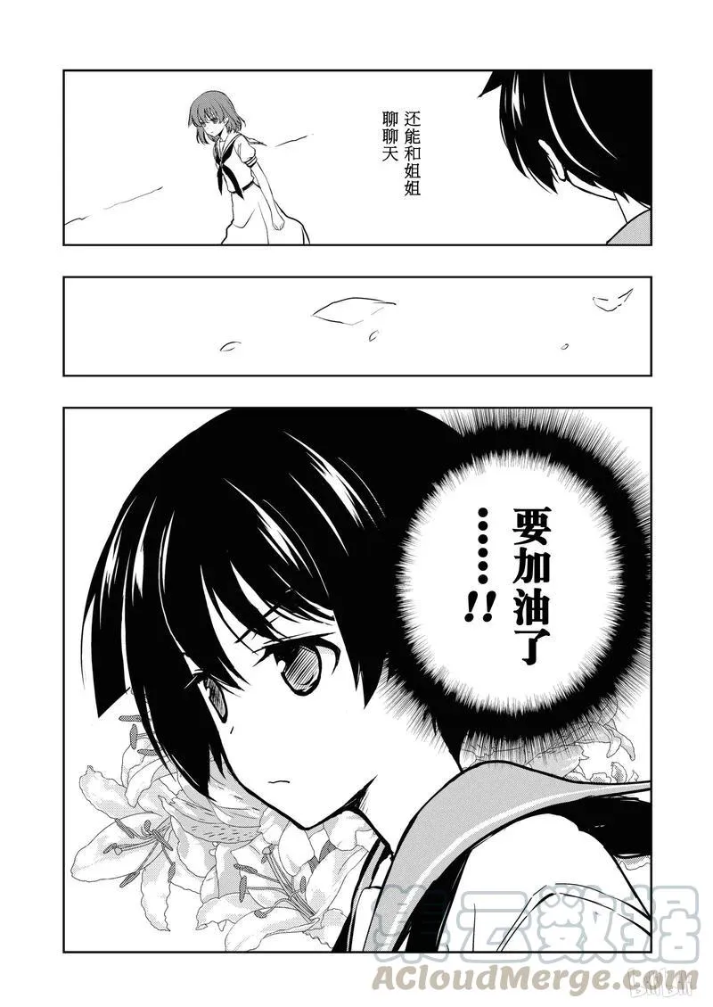 第154局 奋起 第13页