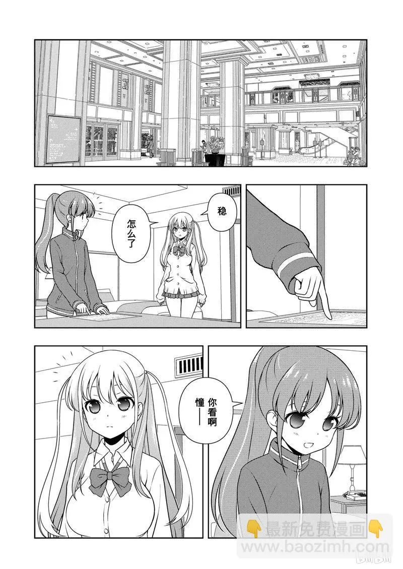 第154局 奋起 第14页
