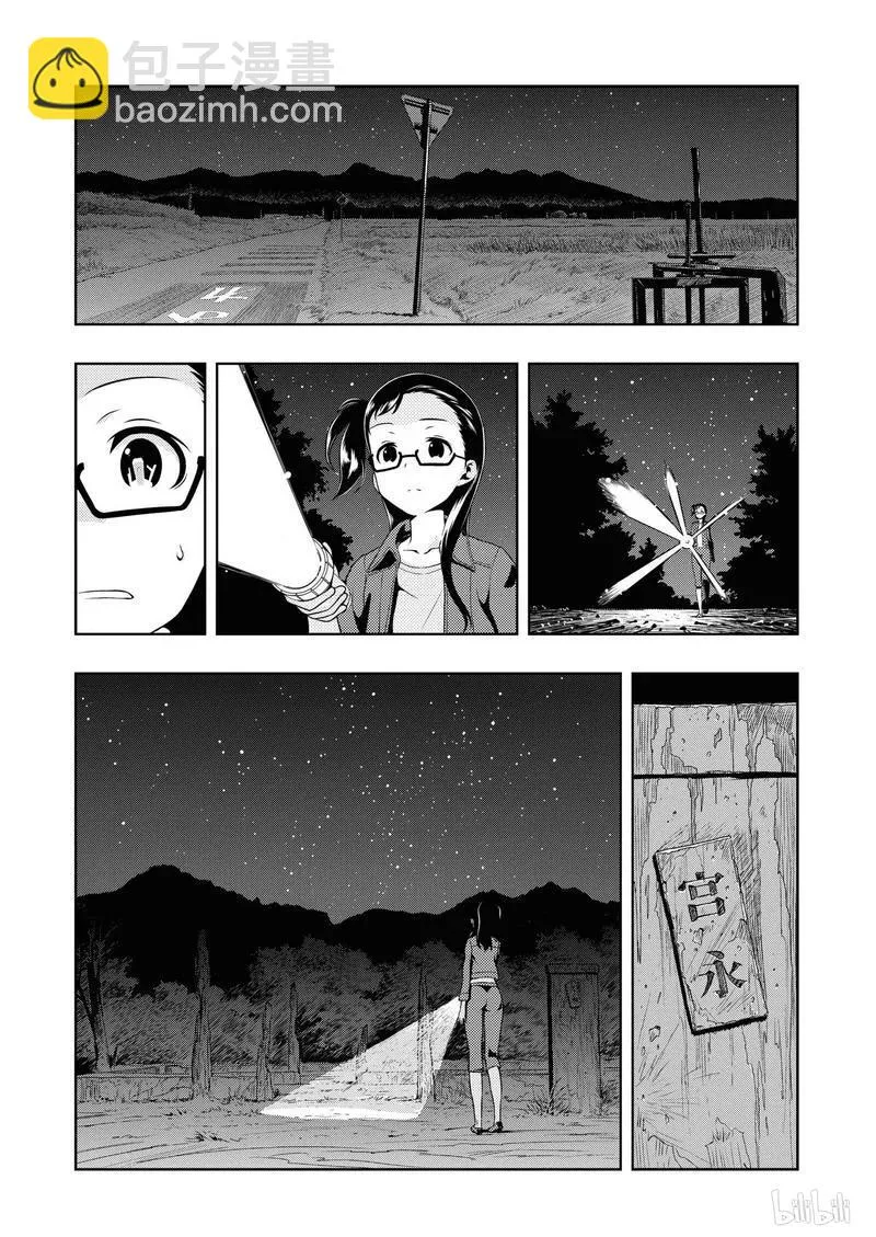 第154局 奋起 第16页