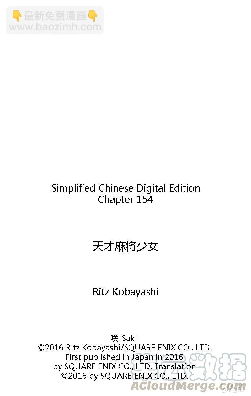 第154局 奋起 第17页