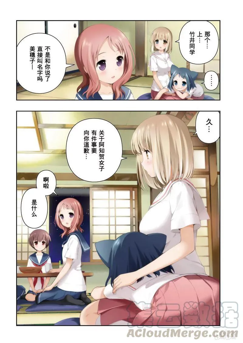 第155局 正果 第5页
