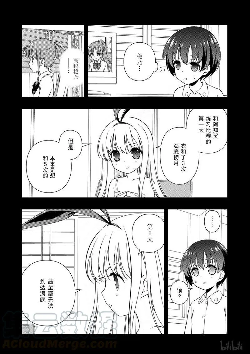 第155局 正果 第9页