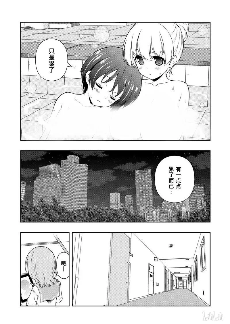 第155局 正果 第14页