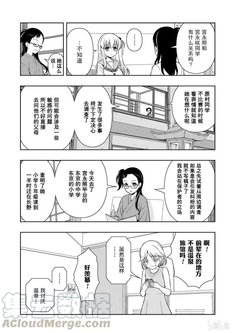 第155局 正果 第17页