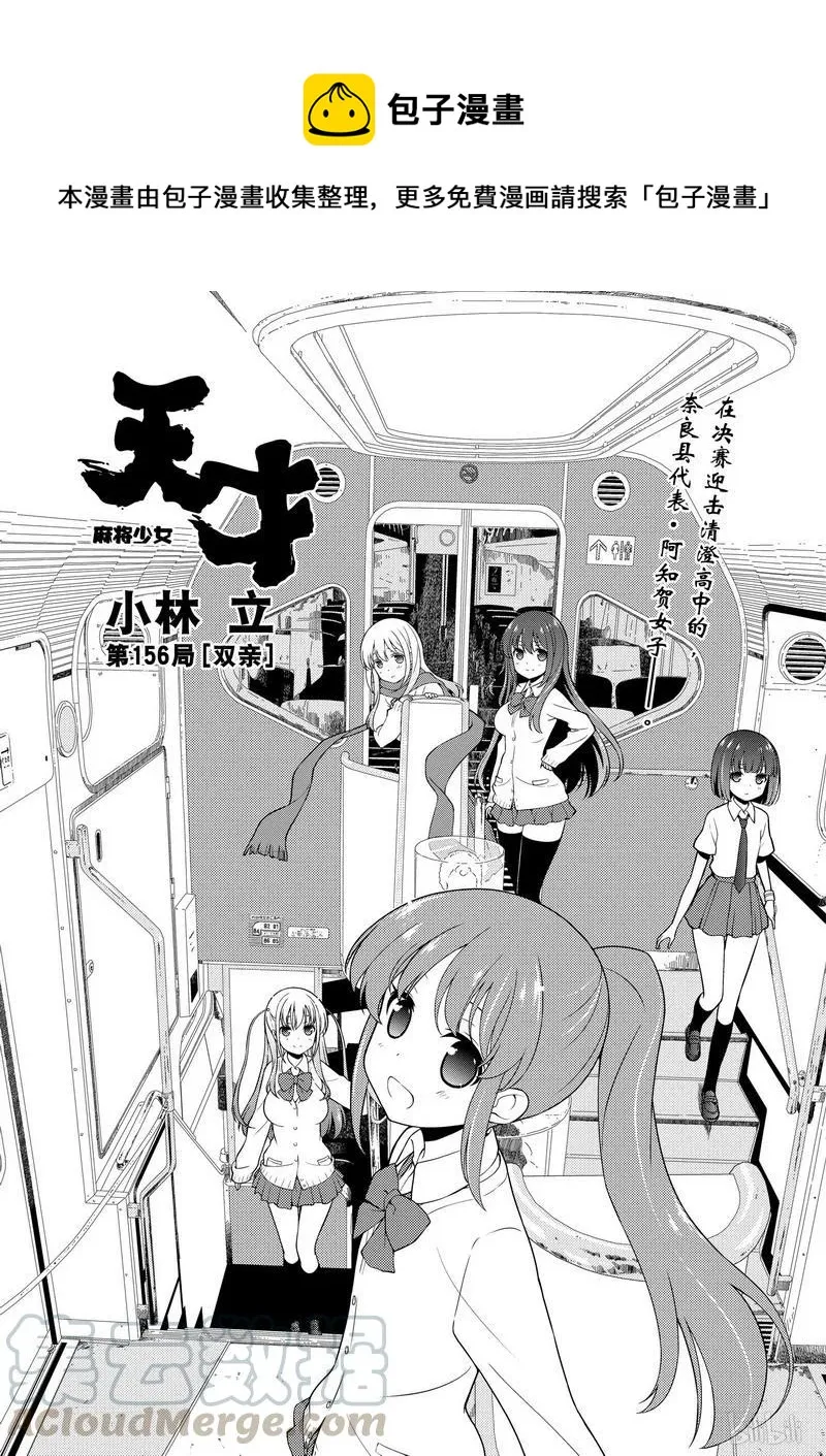 第156局 双亲 第1页